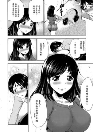 夜食はホカホカお義姉さん Page #4