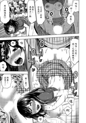 夜食はホカホカお義姉さん Page #13