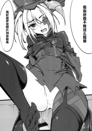 Shoukan! Kakusei! Tower Attack! Page #21