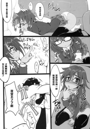 Shoukan! Kakusei! Tower Attack! Page #14