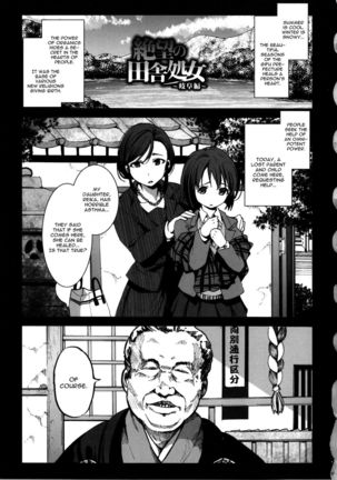 Inaka Shojo Gifu Hen Page #1