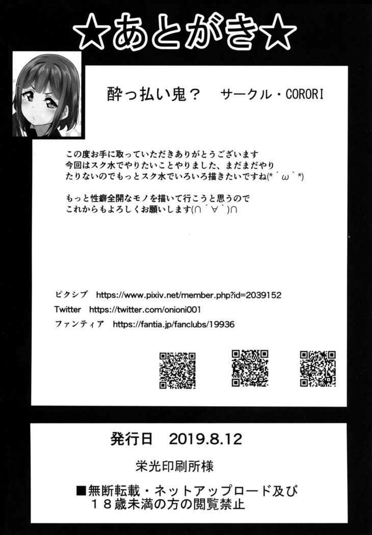 HANAKAN School Mizugi de Nande zura!?