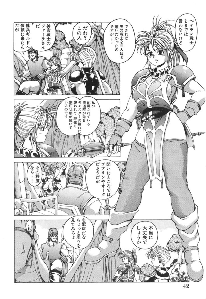 Punky Knight ~Pinky Phaia~