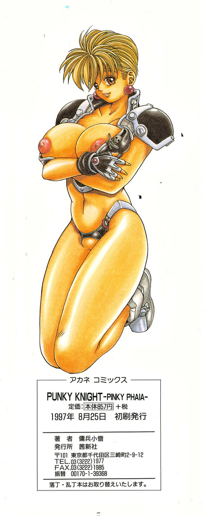 Punky Knight ~Pinky Phaia~