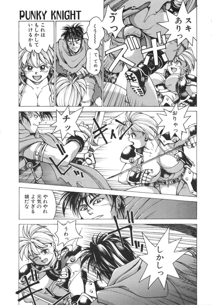 Punky Knight ~Pinky Phaia~