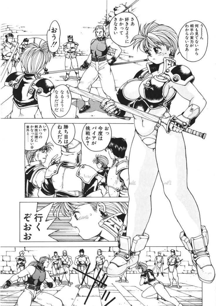 Punky Knight ~Pinky Phaia~