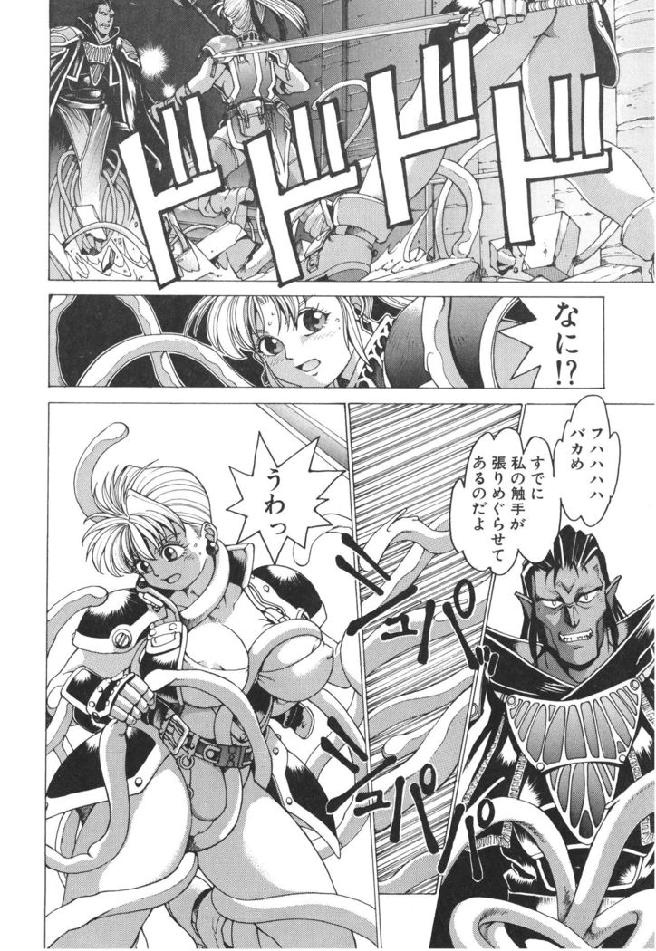 Punky Knight ~Pinky Phaia~