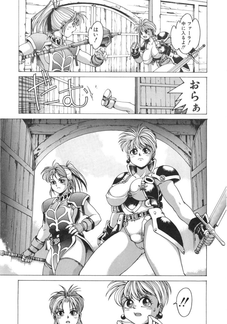 Punky Knight ~Pinky Phaia~