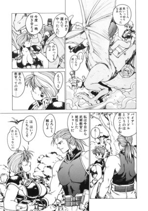 Punky Knight ~Pinky Phaia~ Page #79
