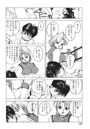 Punky Knight ~Pinky Phaia~ Page #132