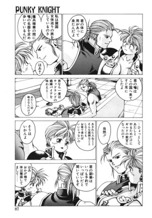 Punky Knight ~Pinky Phaia~ Page #87