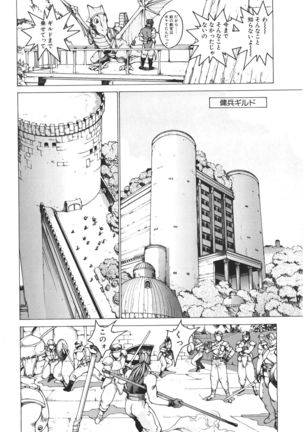 Punky Knight ~Pinky Phaia~ Page #76