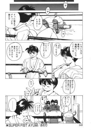 Punky Knight ~Pinky Phaia~ Page #148