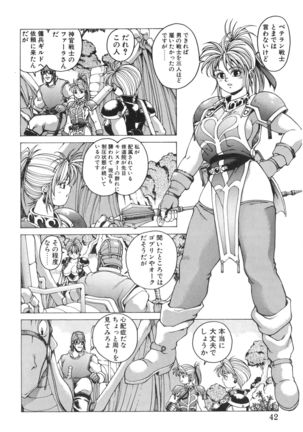 Punky Knight ~Pinky Phaia~ Page #42