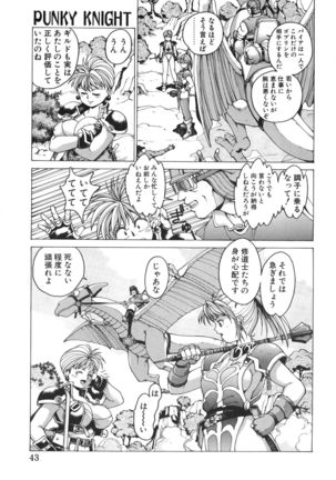 Punky Knight ~Pinky Phaia~ Page #43