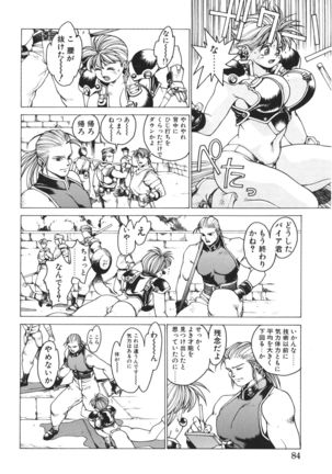 Punky Knight ~Pinky Phaia~ Page #84