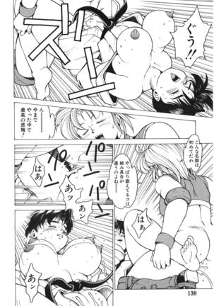 Punky Knight ~Pinky Phaia~ Page #138