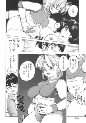 Punky Knight ~Pinky Phaia~ Page #134