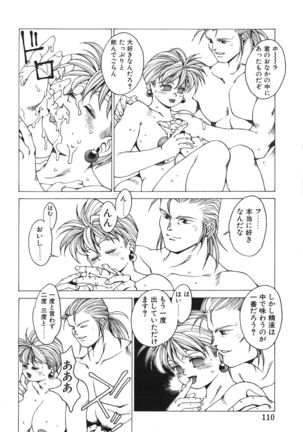 Punky Knight ~Pinky Phaia~ Page #110