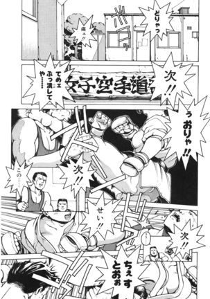 Punky Knight ~Pinky Phaia~ Page #119