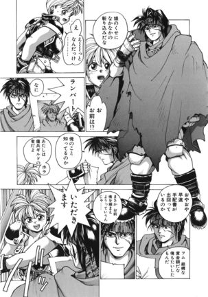 Punky Knight ~Pinky Phaia~ Page #21