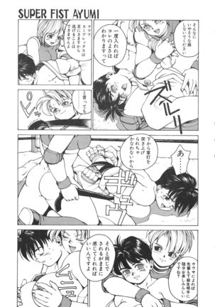 Punky Knight ~Pinky Phaia~ Page #135