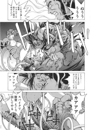 Punky Knight ~Pinky Phaia~ Page #61