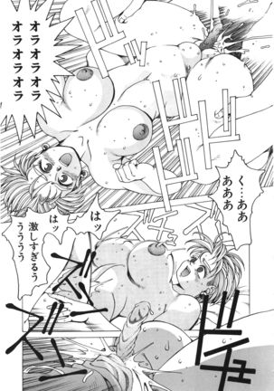 Punky Knight ~Pinky Phaia~ Page #97
