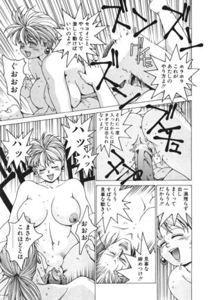 Punky Knight ~Pinky Phaia~ Page #93