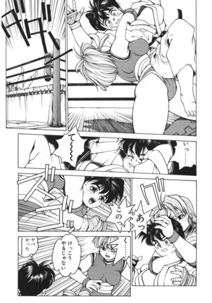 Punky Knight ~Pinky Phaia~ Page #129