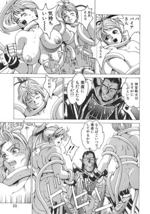 Punky Knight ~Pinky Phaia~ Page #55
