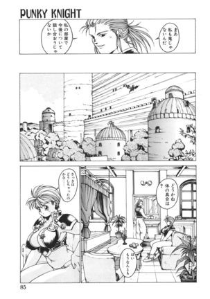 Punky Knight ~Pinky Phaia~ Page #85