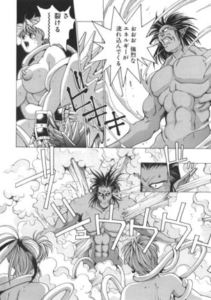 Punky Knight ~Pinky Phaia~ Page #64