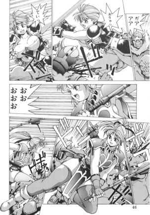 Punky Knight ~Pinky Phaia~ Page #46