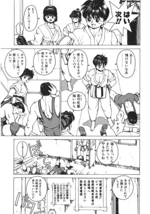 Punky Knight ~Pinky Phaia~ Page #121