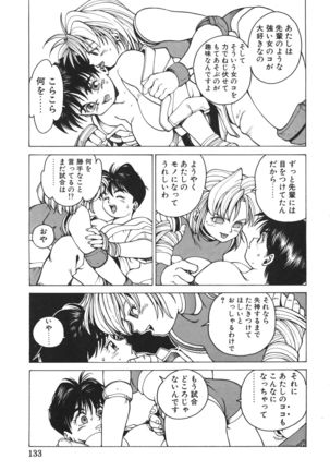 Punky Knight ~Pinky Phaia~ Page #133