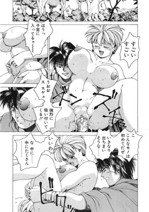 Punky Knight ~Pinky Phaia~ Page #31