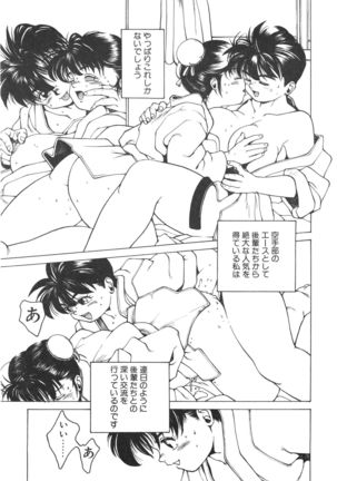 Punky Knight ~Pinky Phaia~ Page #123
