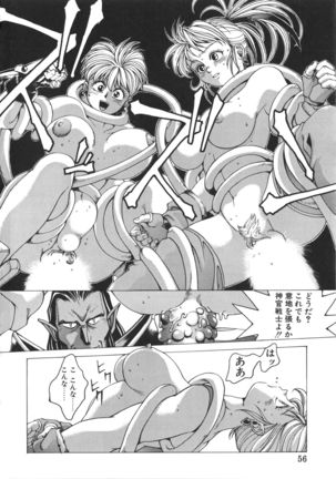 Punky Knight ~Pinky Phaia~ Page #56