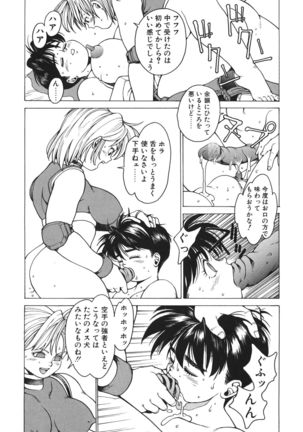 Punky Knight ~Pinky Phaia~ Page #141