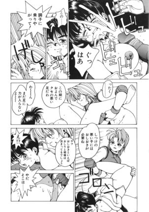 Punky Knight ~Pinky Phaia~ Page #142