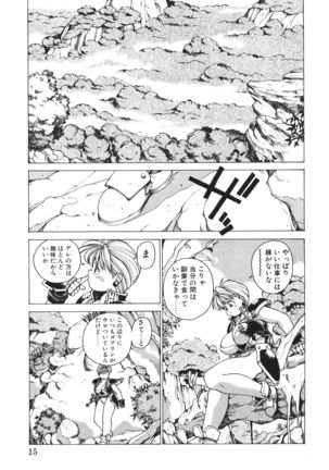 Punky Knight ~Pinky Phaia~ Page #15