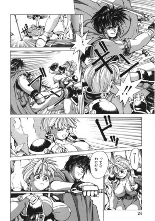 Punky Knight ~Pinky Phaia~ Page #24