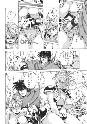 Punky Knight ~Pinky Phaia~ Page #26