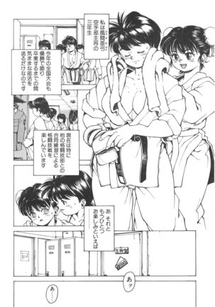 Punky Knight ~Pinky Phaia~ Page #122
