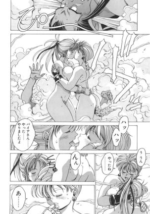 Punky Knight ~Pinky Phaia~ Page #68