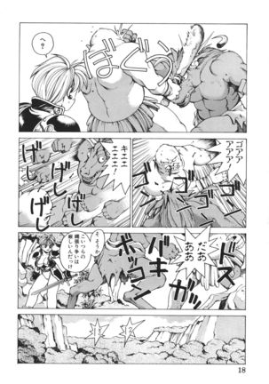 Punky Knight ~Pinky Phaia~ Page #18