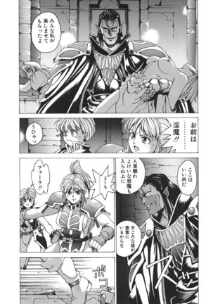 Punky Knight ~Pinky Phaia~ Page #49