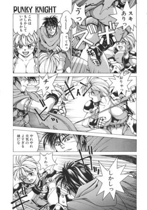 Punky Knight ~Pinky Phaia~ Page #23
