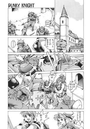 Punky Knight ~Pinky Phaia~ Page #45